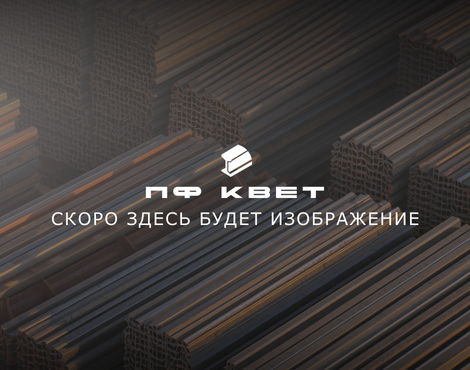 Изоляция для труб